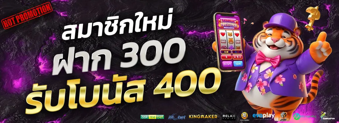 4.โปรฝาก 300 รับ 400-Recovered-Recovered-Recovered-Recovered-Recovered